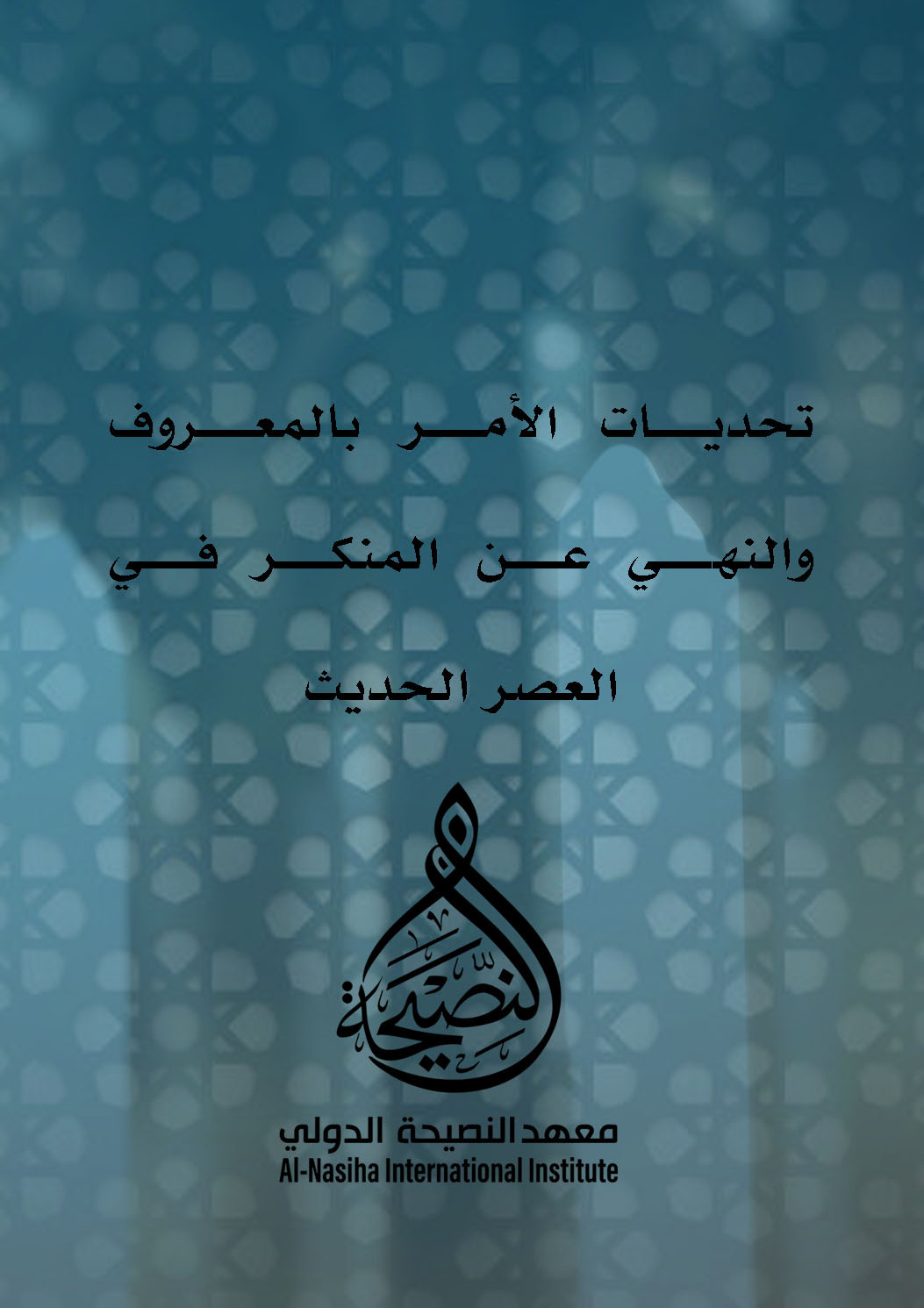 تحديات