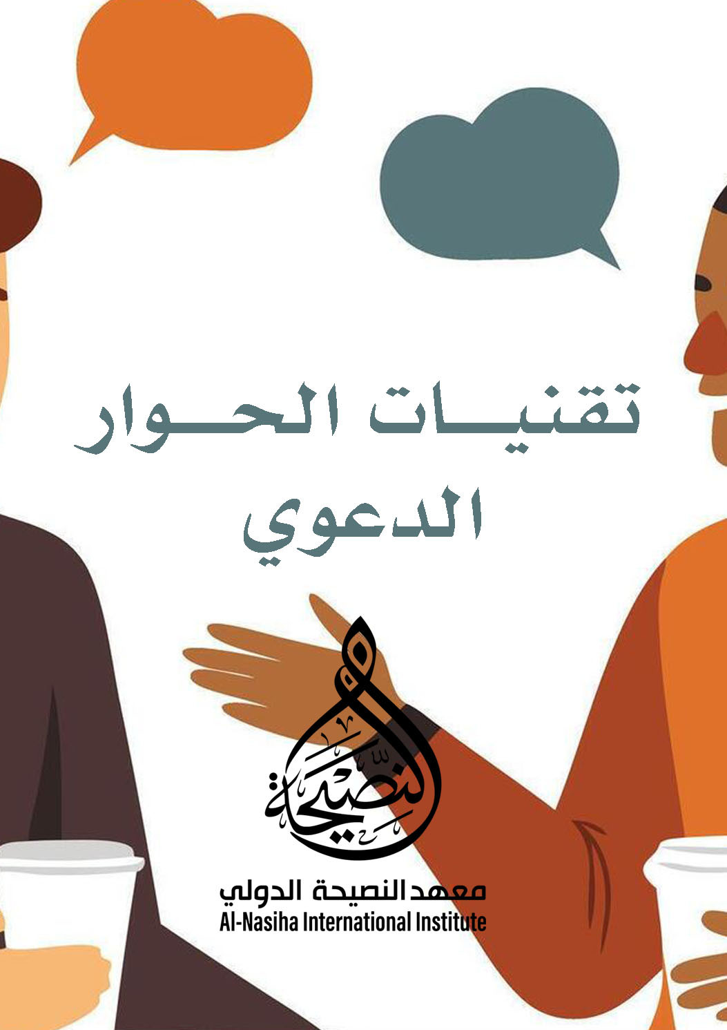 تقنيات