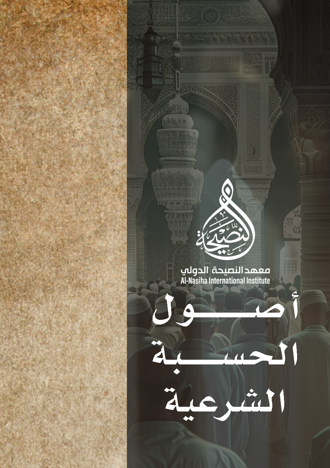 أصول