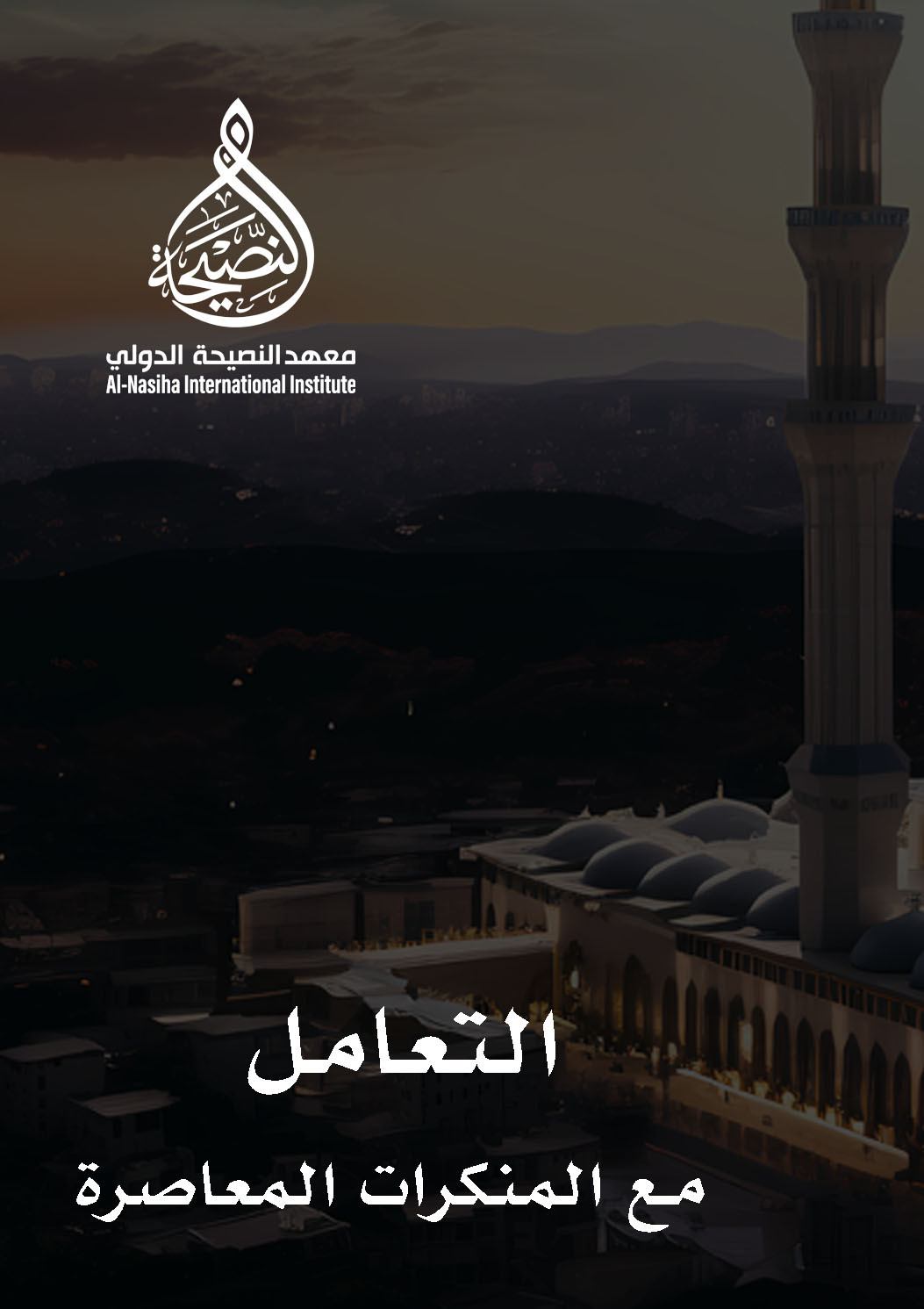 التعامل